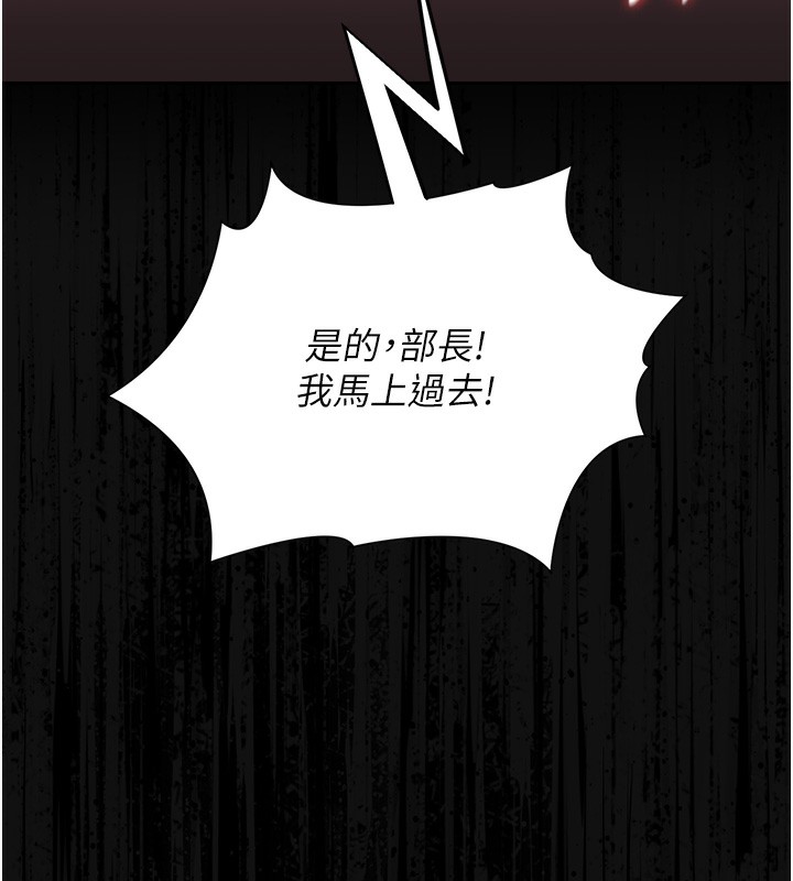 猎艷管理员 - 第17話-我和你老婆正在「辦事」 - page 159