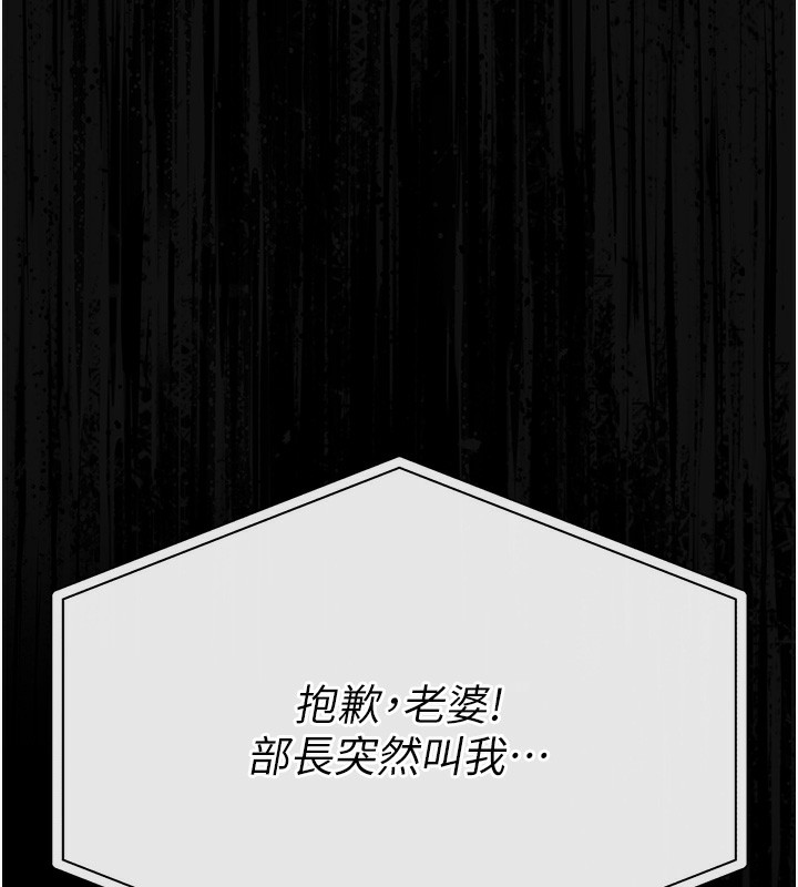 猎艷管理员 - 第17話-我和你老婆正在「辦事」 - page 160