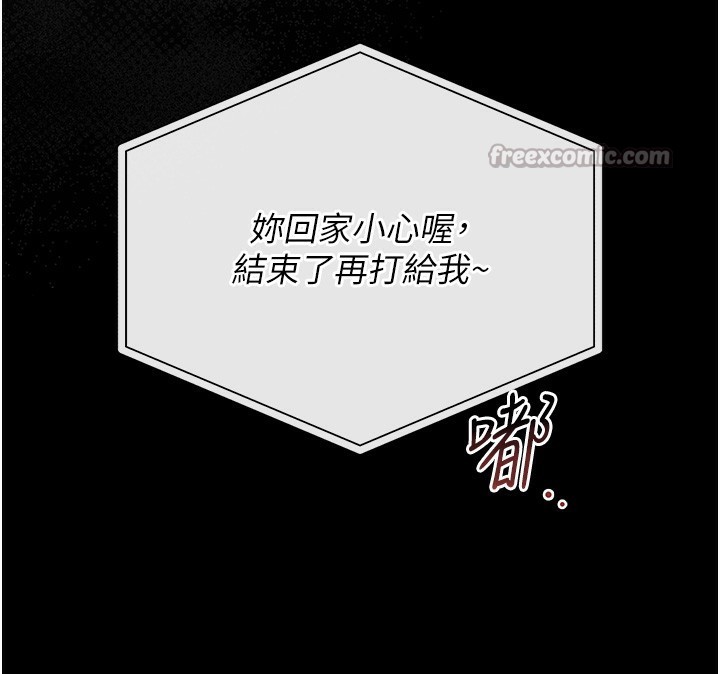 猎艷管理员 - 第17話-我和你老婆正在「辦事」 - page 165