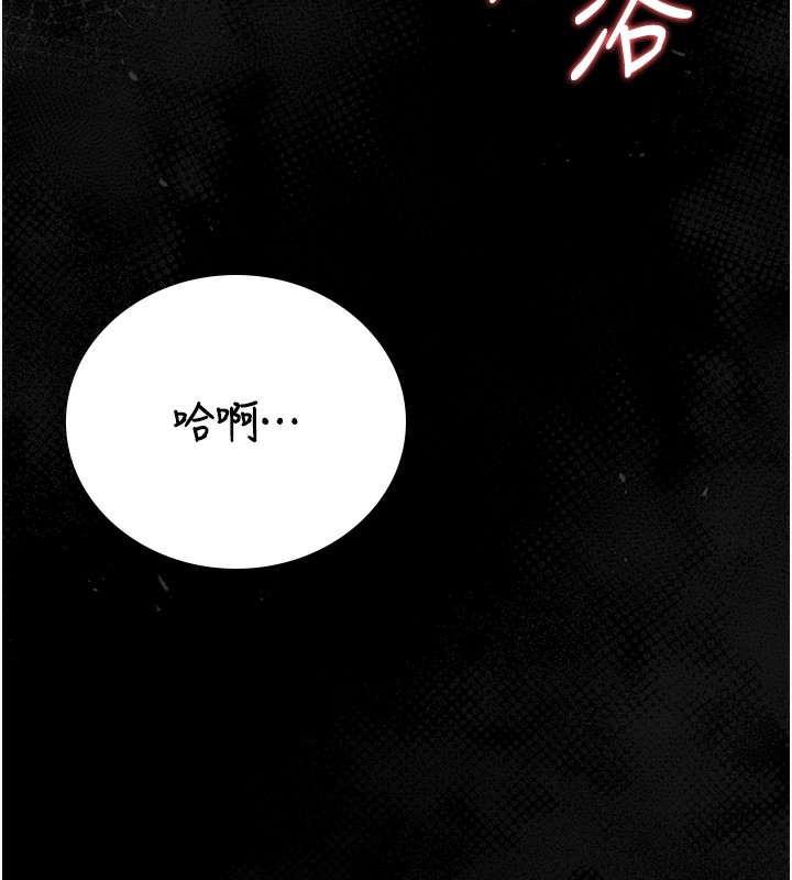 猎艷管理员 - 第17話-我和你老婆正在「辦事」 - page 181
