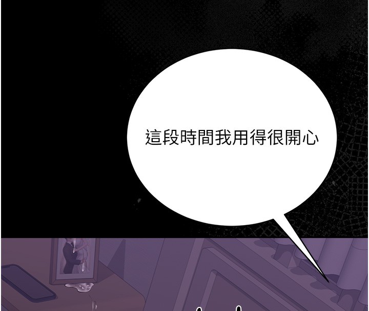 猎艷管理员 - 第17話-我和你老婆正在「辦事」 - page 182