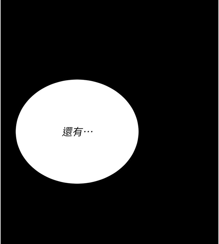 猎艷管理员 - 第17話-我和你老婆正在「辦事」 - page 185