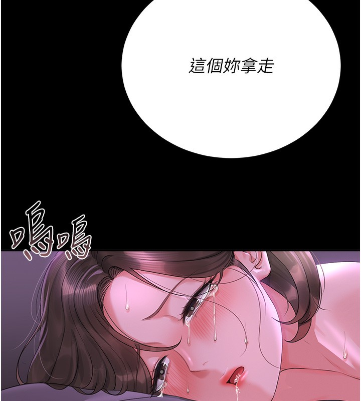 猎艷管理员 - 第17話-我和你老婆正在「辦事」 - page 188