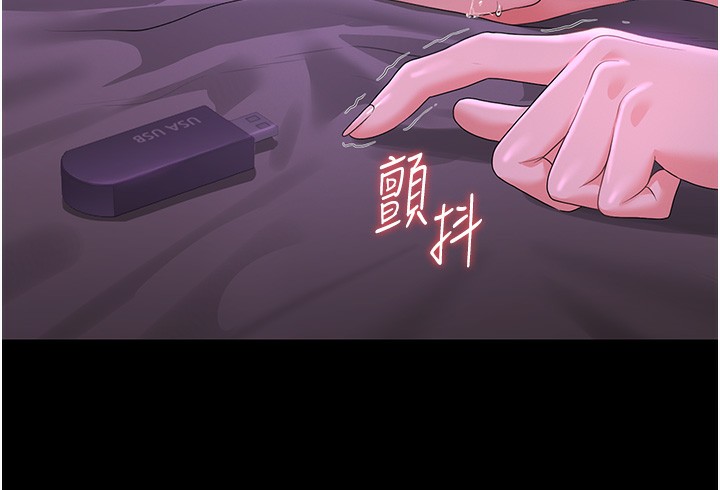 猎艷管理员 - 第17話-我和你老婆正在「辦事」 - page 189