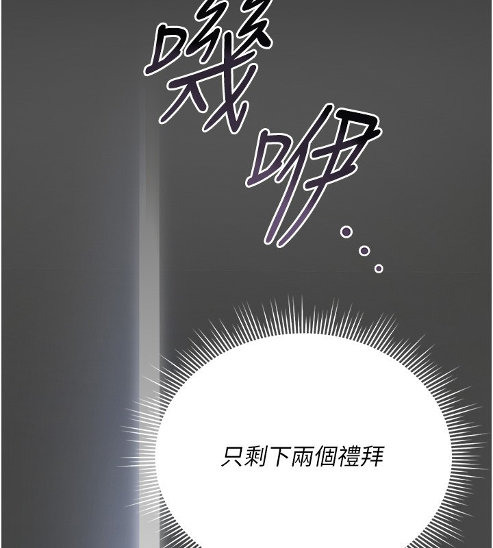 猎艷管理员 - 第17話-我和你老婆正在「辦事」 - page 192