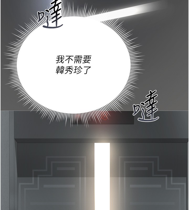 猎艷管理员 - 第17話-我和你老婆正在「辦事」 - page 194