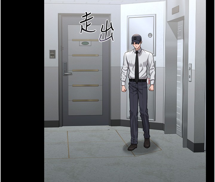 猎艷管理员 - 第17話-我和你老婆正在「辦事」 - page 197