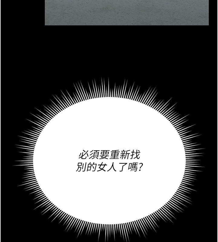 猎艷管理员 - 第17話-我和你老婆正在「辦事」 - page 198