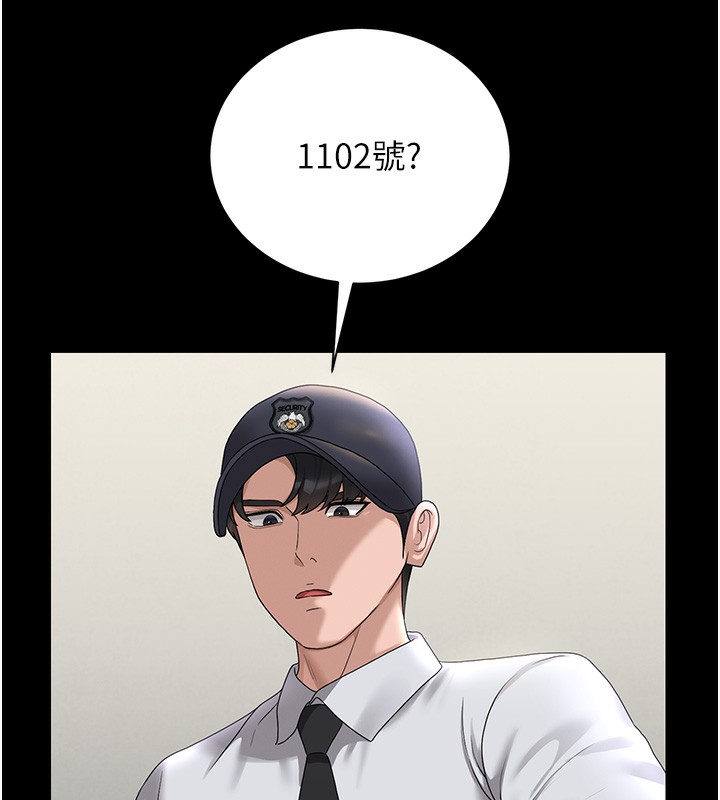 猎艷管理员 - 第17話-我和你老婆正在「辦事」 - page 202