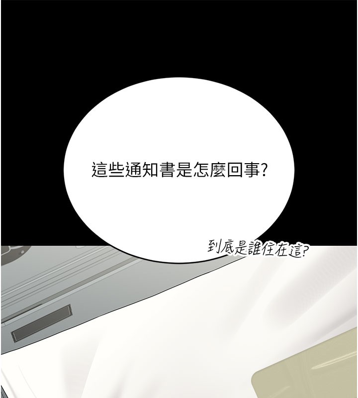 猎艷管理员 - 第17話-我和你老婆正在「辦事」 - page 205