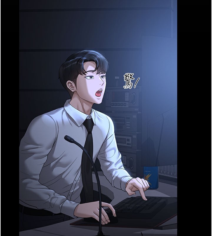 猎艷管理员 - 第17話-我和你老婆正在「辦事」 - page 209