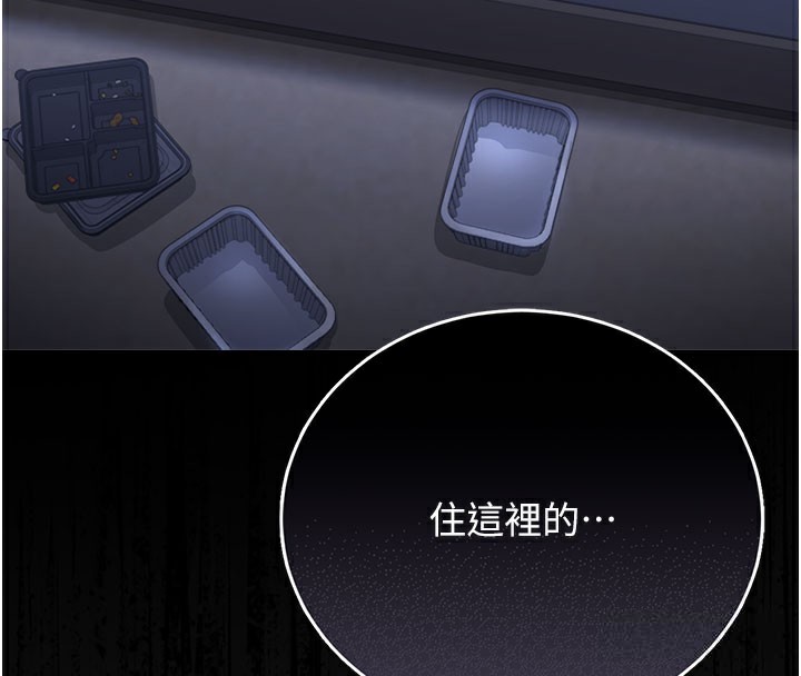 猎艷管理员 - 第17話-我和你老婆正在「辦事」 - page 212