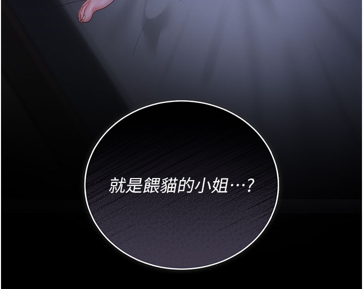 猎艷管理员 - 第17話-我和你老婆正在「辦事」 - page 216
