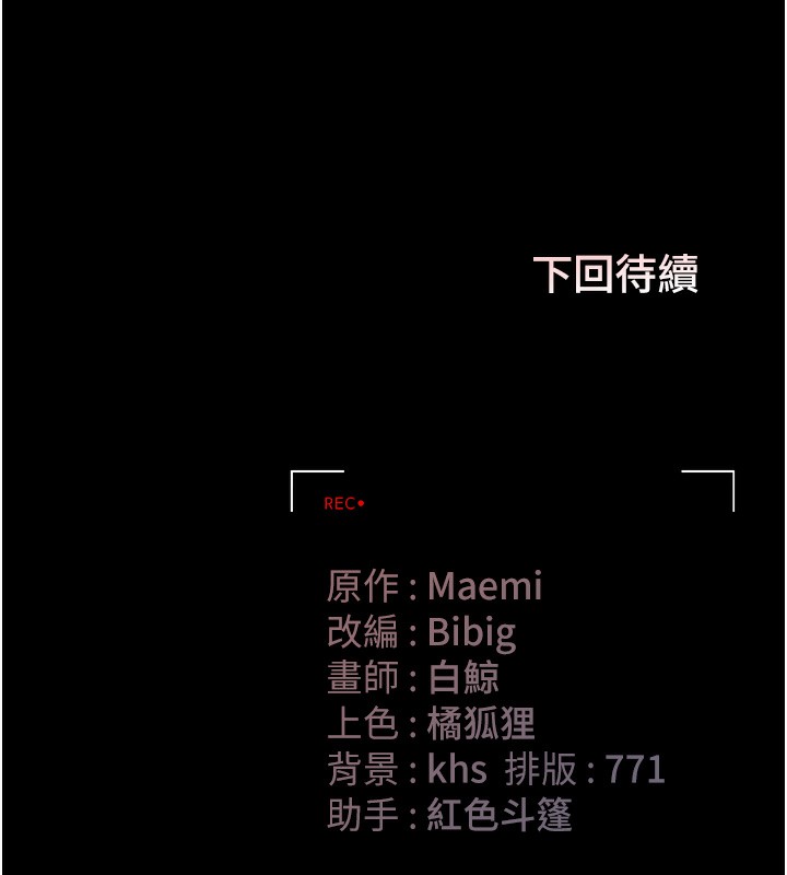 猎艷管理员 - 第17話-我和你老婆正在「辦事」 - page 217