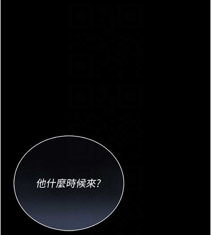 猎艷管理员 - 第16話-在床上與其他男人纏綿 - page 18