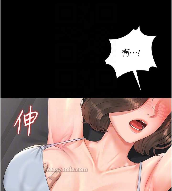 猎艷管理员 - 第16話-在床上與其他男人纏綿 - page 30