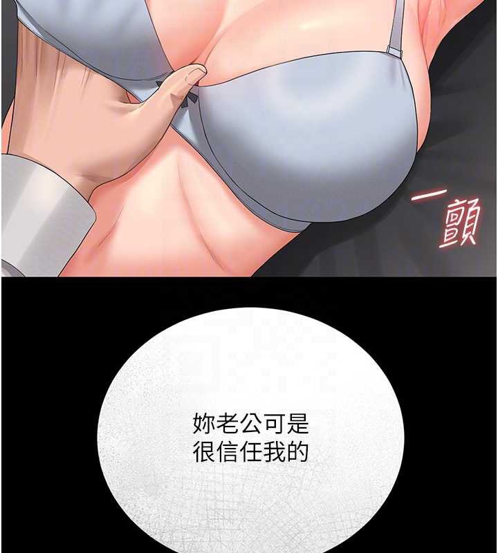 猎艷管理员 - 第16話-在床上與其他男人纏綿 - page 31