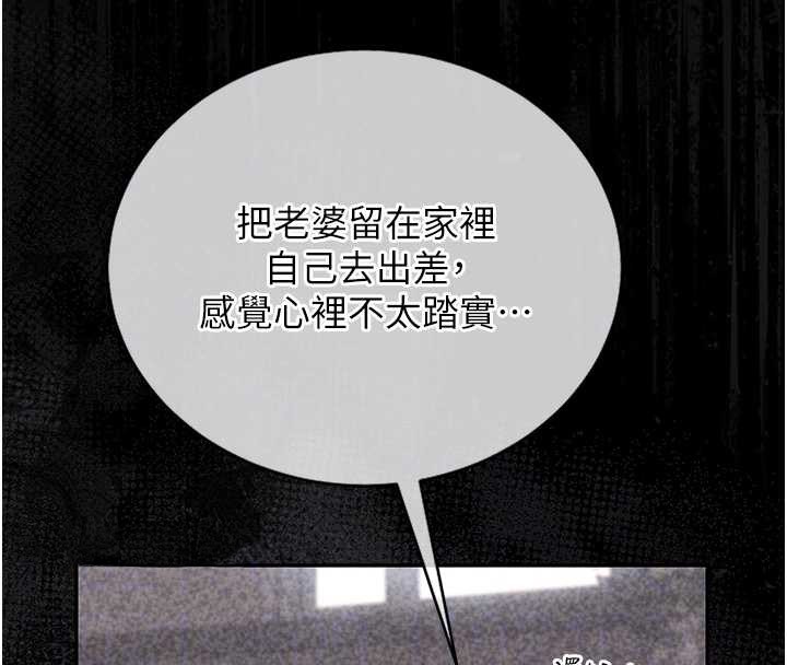 猎艷管理员 - 第16話-在床上與其他男人纏綿 - page 33