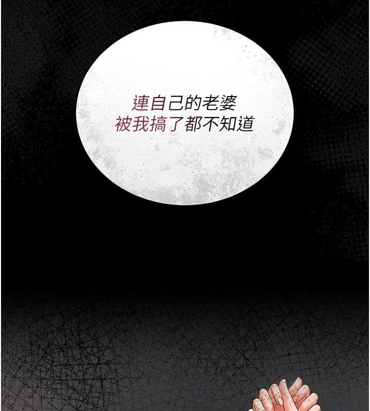 猎艷管理员 - 第16話-在床上與其他男人纏綿 - page 36