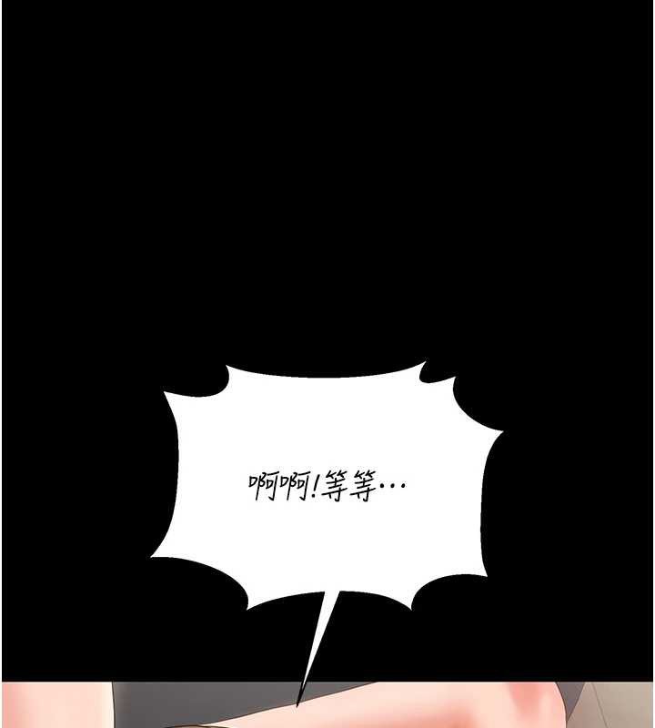 猎艷管理员 - 第16話-在床上與其他男人纏綿 - page 40