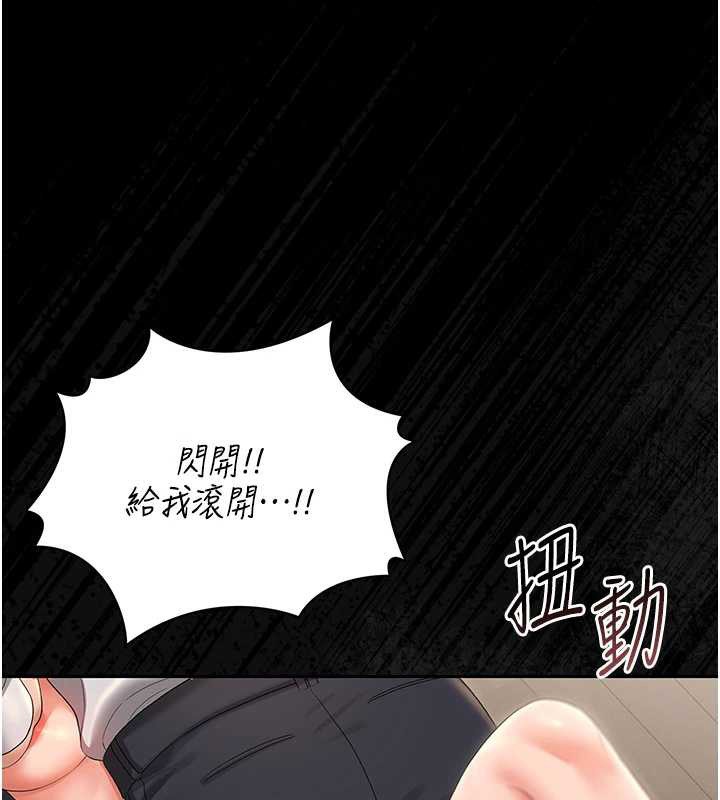 猎艷管理员 - 第16話-在床上與其他男人纏綿 - page 47