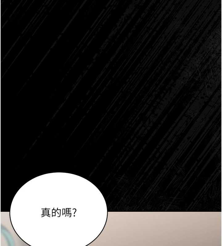 猎艷管理员 - 第16話-在床上與其他男人纏綿 - page 52