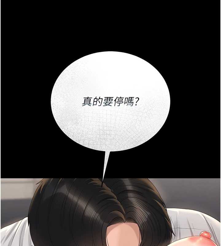 猎艷管理员 - 第16話-在床上與其他男人纏綿 - page 55