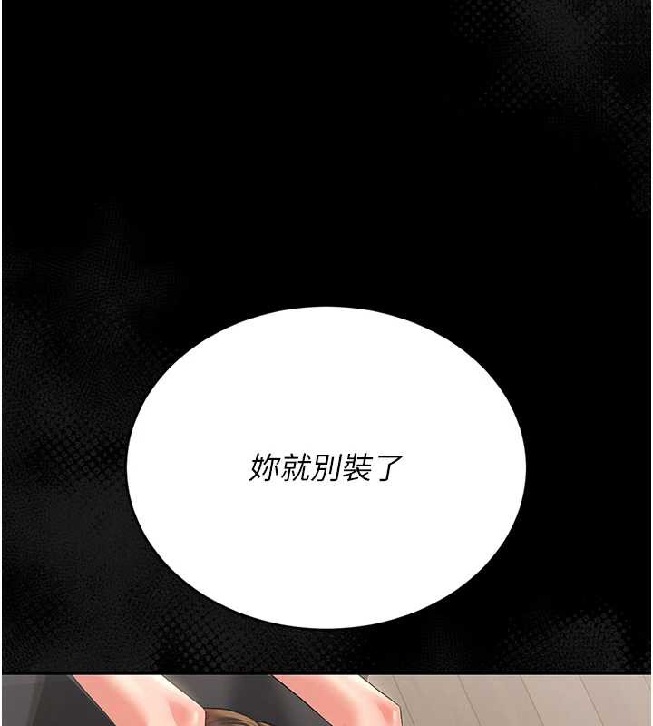 猎艷管理员 - 第16話-在床上與其他男人纏綿 - page 62