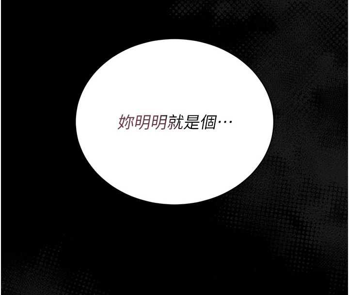 猎艷管理员 - 第16話-在床上與其他男人纏綿 - page 67