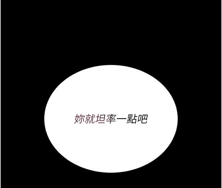 猎艷管理员 - 第16話-在床上與其他男人纏綿 - page 78