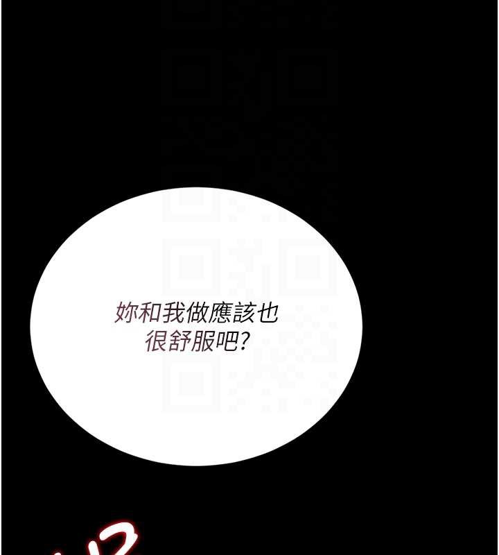 猎艷管理员 - 第16話-在床上與其他男人纏綿 - page 81