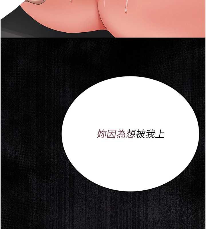 猎艷管理员 - 第16話-在床上與其他男人纏綿 - page 83