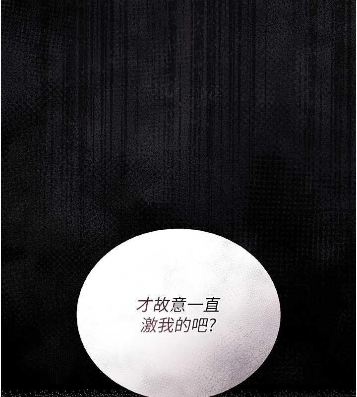 猎艷管理员 - 第16話-在床上與其他男人纏綿 - page 84