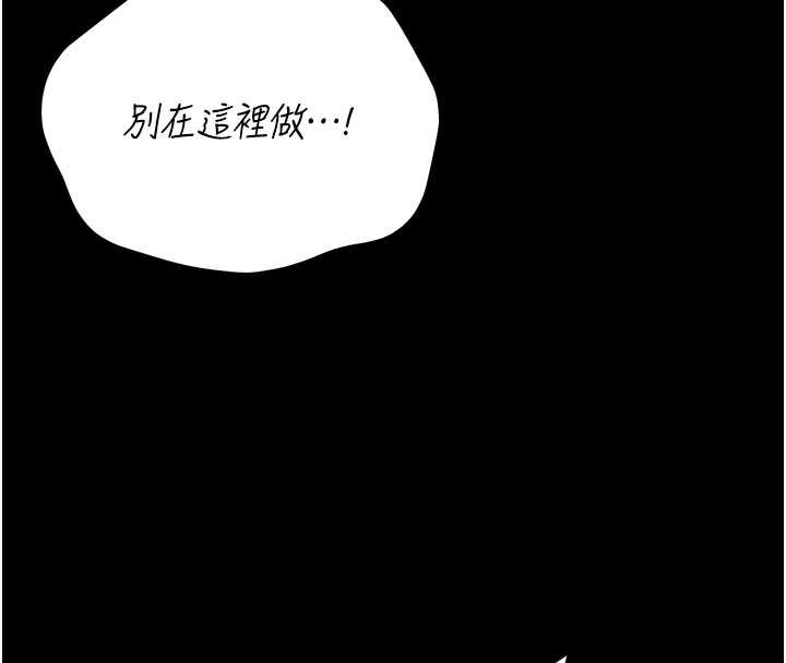 猎艷管理员 - 第16話-在床上與其他男人纏綿 - page 96