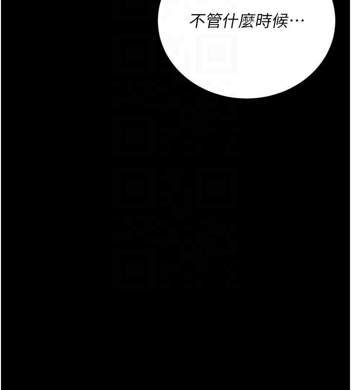 猎艷管理员 - 第16話-在床上與其他男人纏綿 - page 103