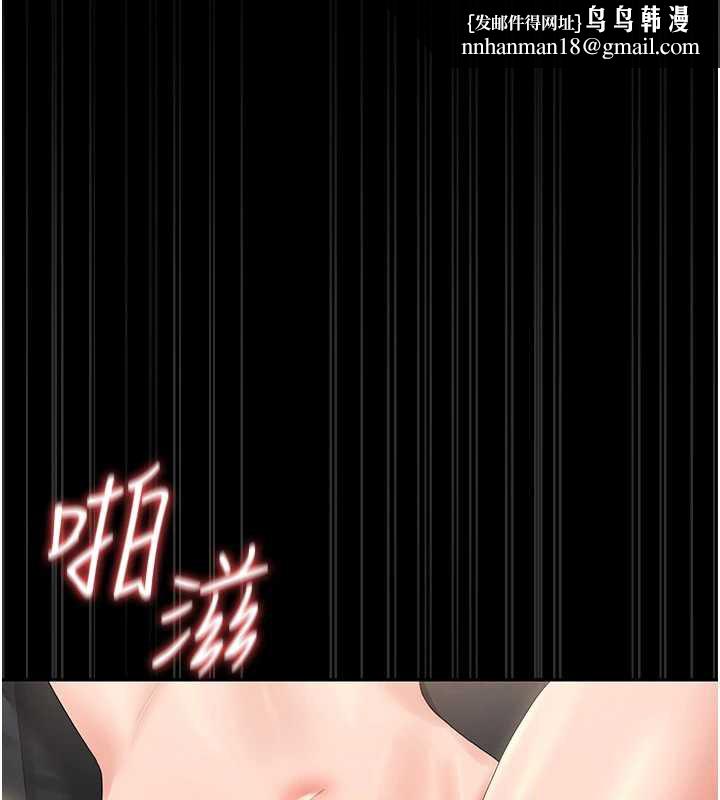 猎艷管理员 - 第16話-在床上與其他男人纏綿 - page 106