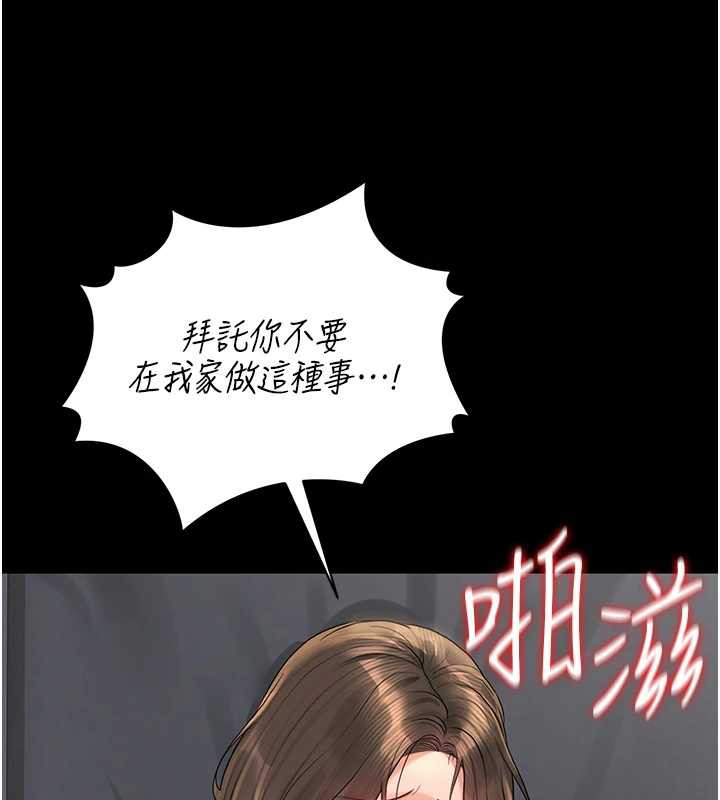 猎艷管理员 - 第16話-在床上與其他男人纏綿 - page 115