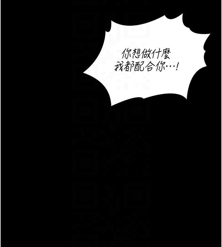 猎艷管理员 - 第16話-在床上與其他男人纏綿 - page 118