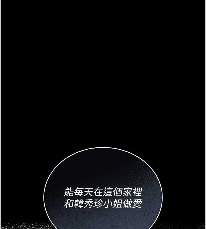 猎艷管理员 - 第16話-在床上與其他男人纏綿 - page 121