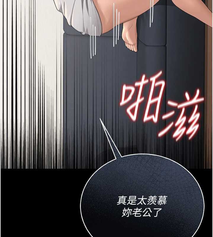 猎艷管理员 - 第16話-在床上與其他男人纏綿 - page 123