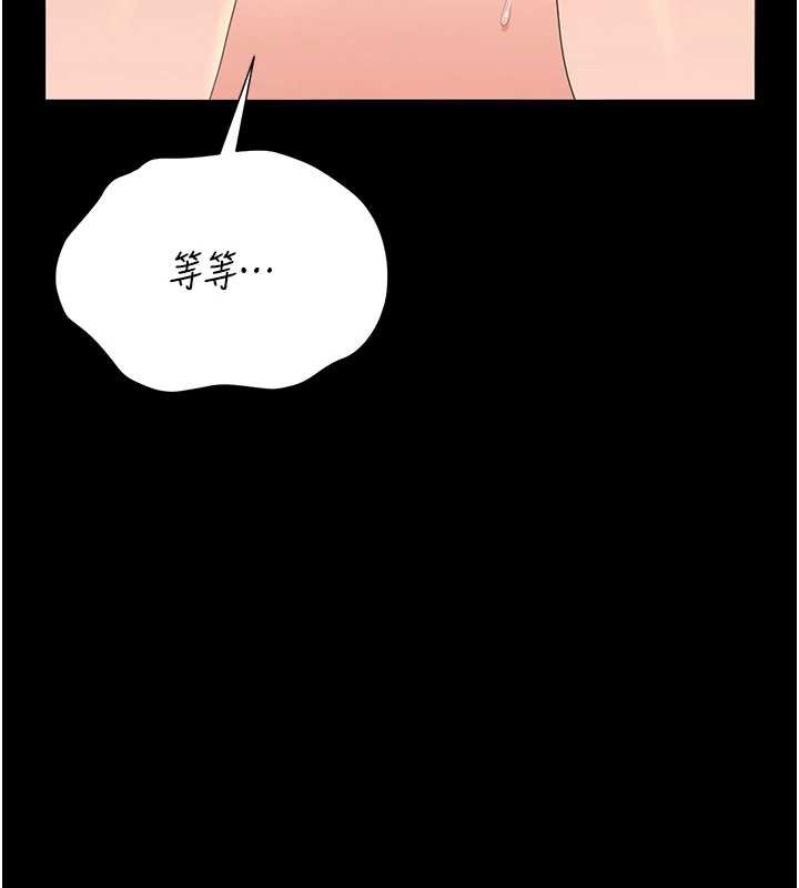 猎艷管理员 - 第16話-在床上與其他男人纏綿 - page 126