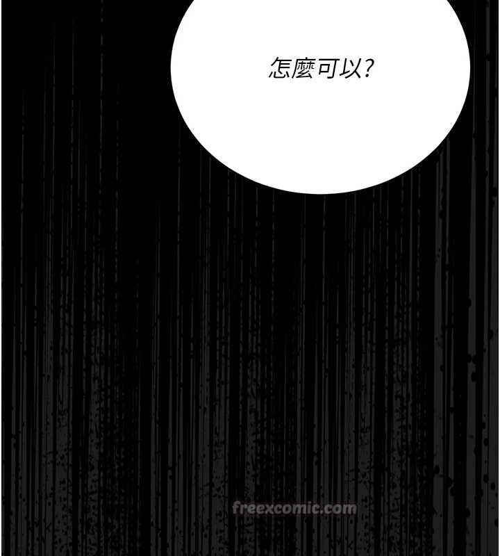 猎艷管理员 - 第16話-在床上與其他男人纏綿 - page 135