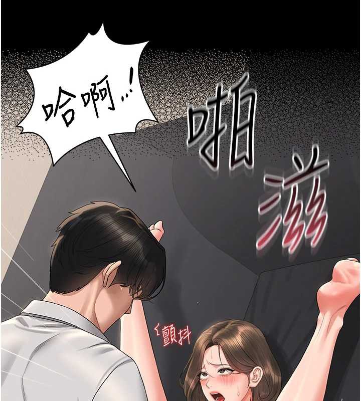 猎艷管理员 - 第16話-在床上與其他男人纏綿 - page 142