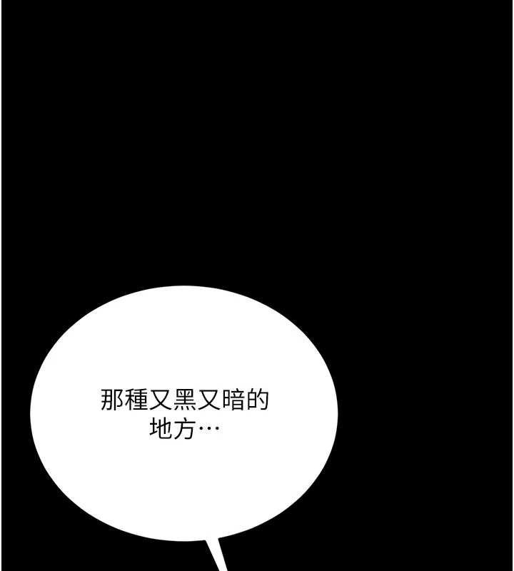 猎艷管理员 - 第16話-在床上與其他男人纏綿 - page 145