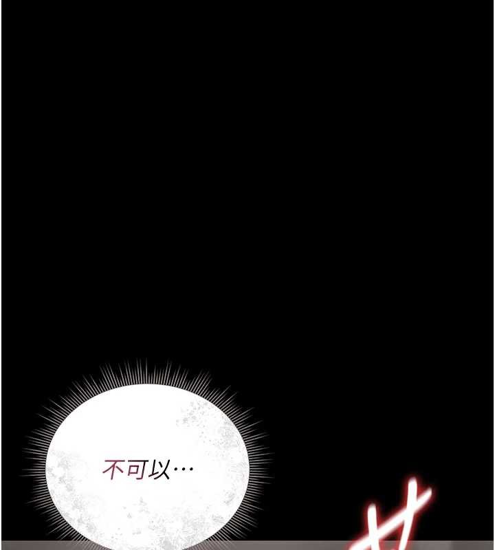 猎艷管理员 - 第16話-在床上與其他男人纏綿 - page 154