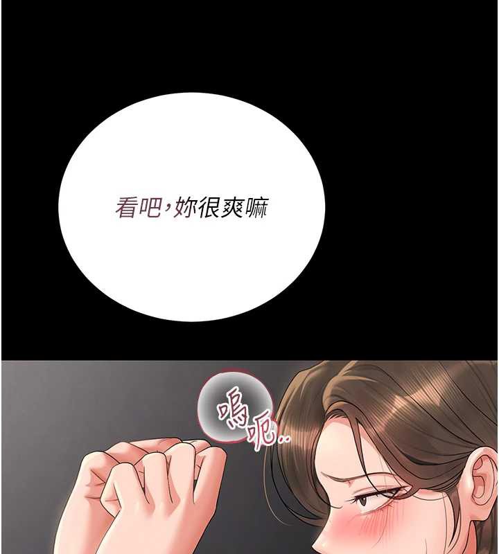 猎艷管理员 - 第16話-在床上與其他男人纏綿 - page 167