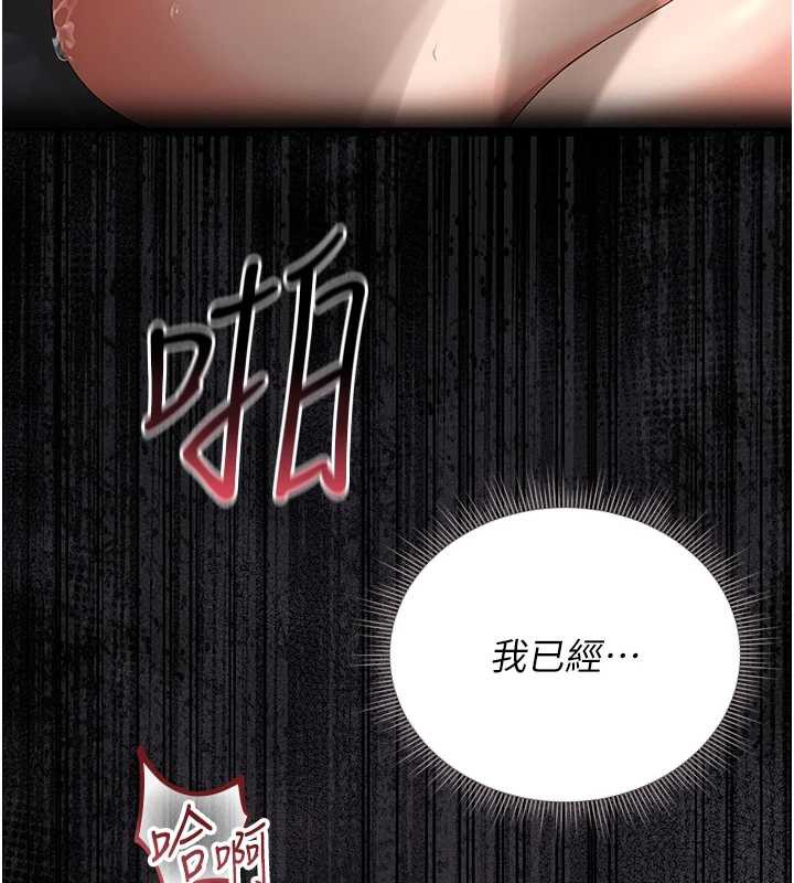 猎艷管理员 - 第16話-在床上與其他男人纏綿 - page 175