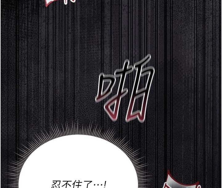 猎艷管理员 - 第16話-在床上與其他男人纏綿 - page 176