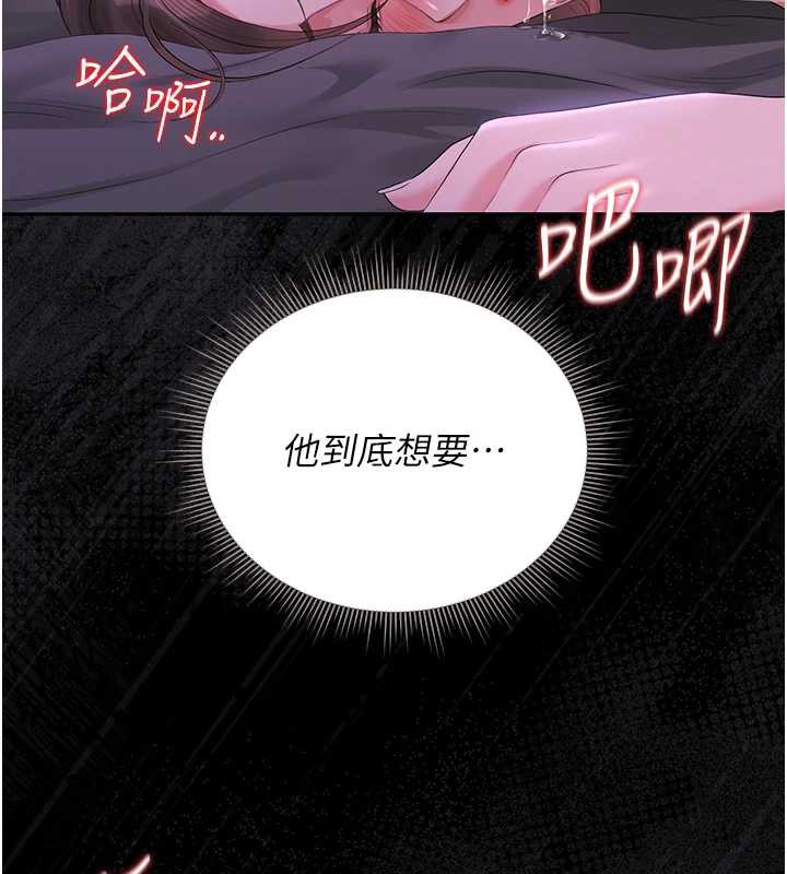 猎艷管理员 - 第16話-在床上與其他男人纏綿 - page 183