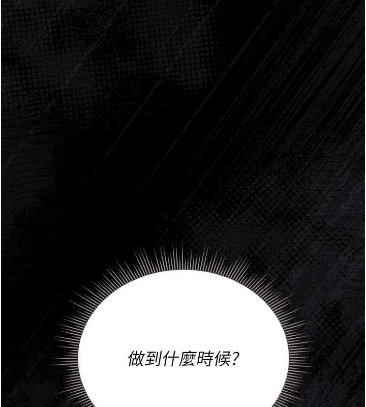 猎艷管理员 - 第16話-在床上與其他男人纏綿 - page 186